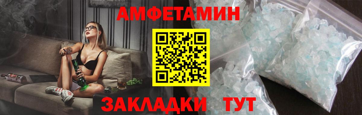 Амфетамин 98% Томск