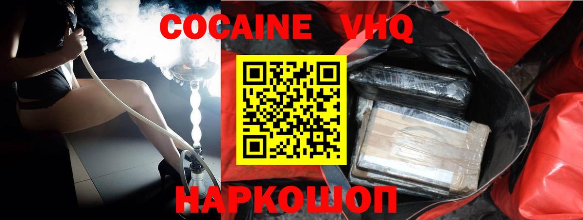 COCAIN 99% Томск