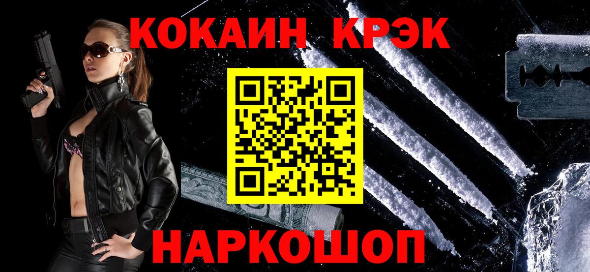 Кокаин 97%  Вход с VPN  Томск  Кокаин Перу 