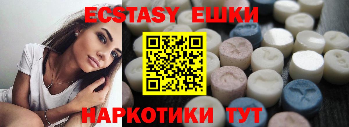 ЭКСТАЗИ mix  hydra зеркало  Экстази  Томск  Вход с VPN  Экстази таблы 