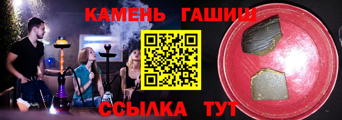 ГАШ ice o lator Томск