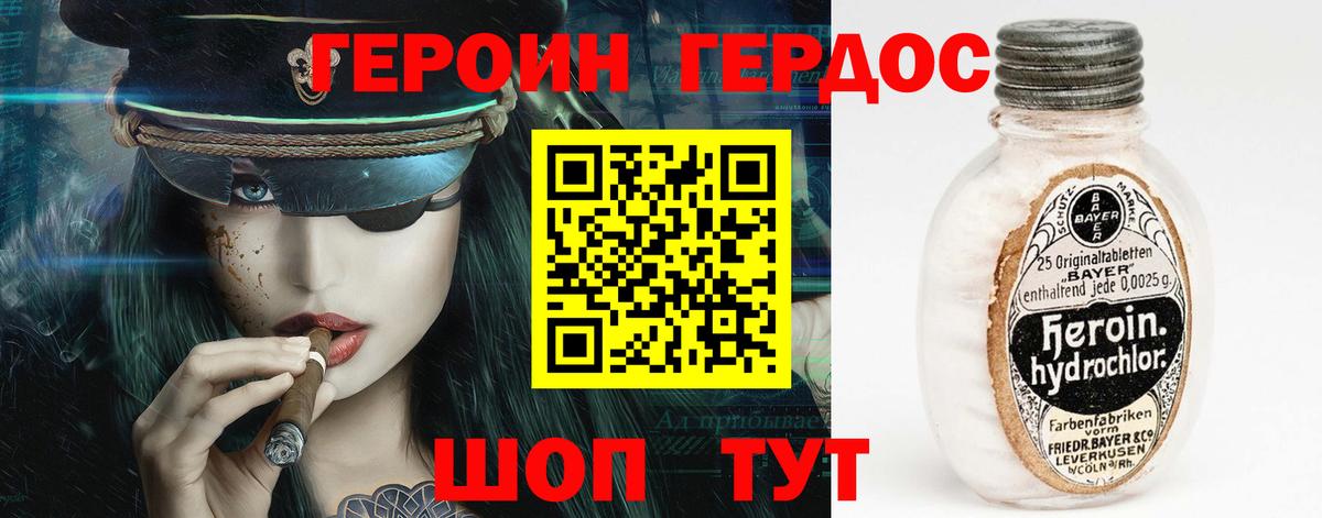 Томск  ГЕРОИН белый  ГЕРОИН  Вход с VPN 