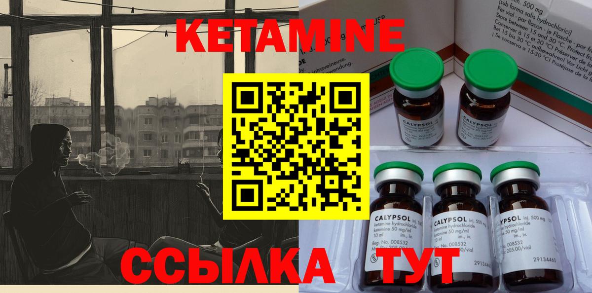 Кетамин ketamine  гидра онион  Томск  Вход с VPN 