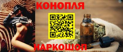 каннабис Можайск