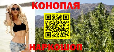 каннабис Можайск