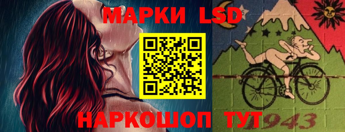 LSD-25 экстази ecstasy Томск