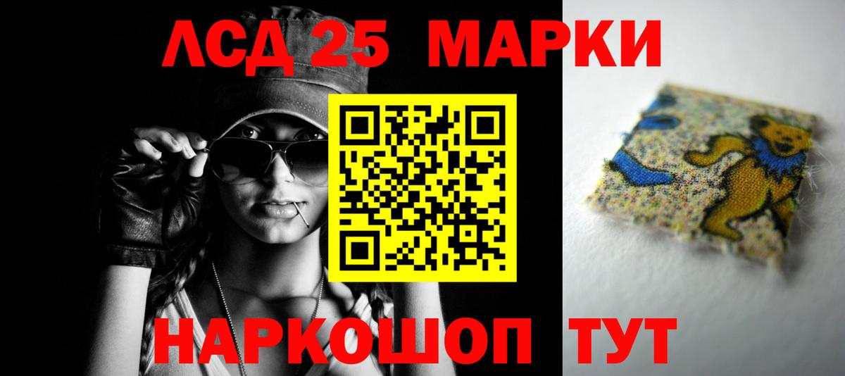 LSD-25 экстази кислота  Вход с VPN  LSD-25 экстази ecstasy  Томск 