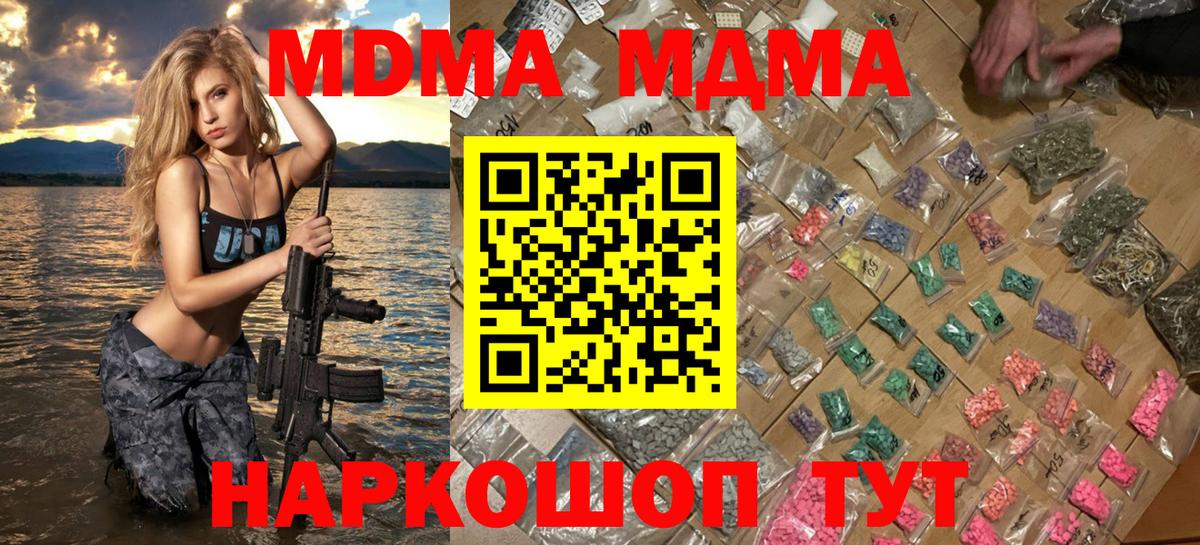 MDMA VHQ Томск