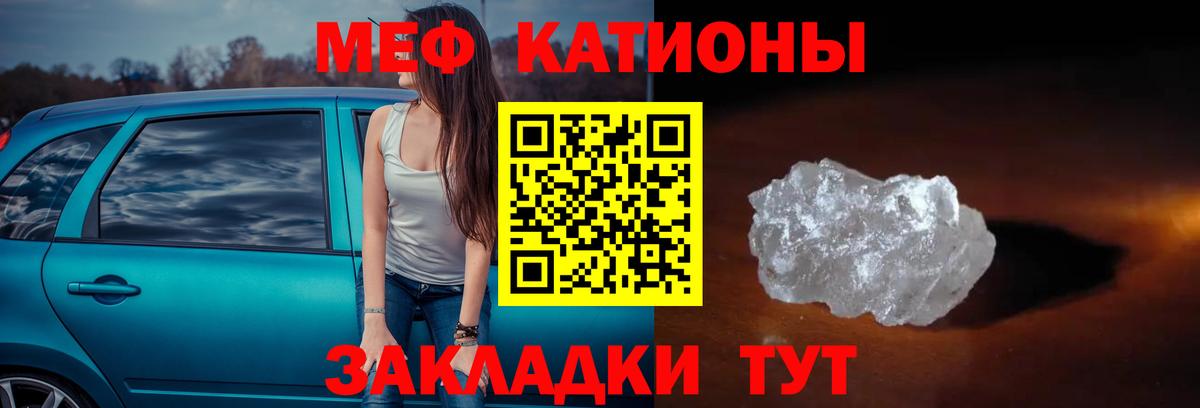 Меф  Вход с VPN  Томск  Мефедрон мука 