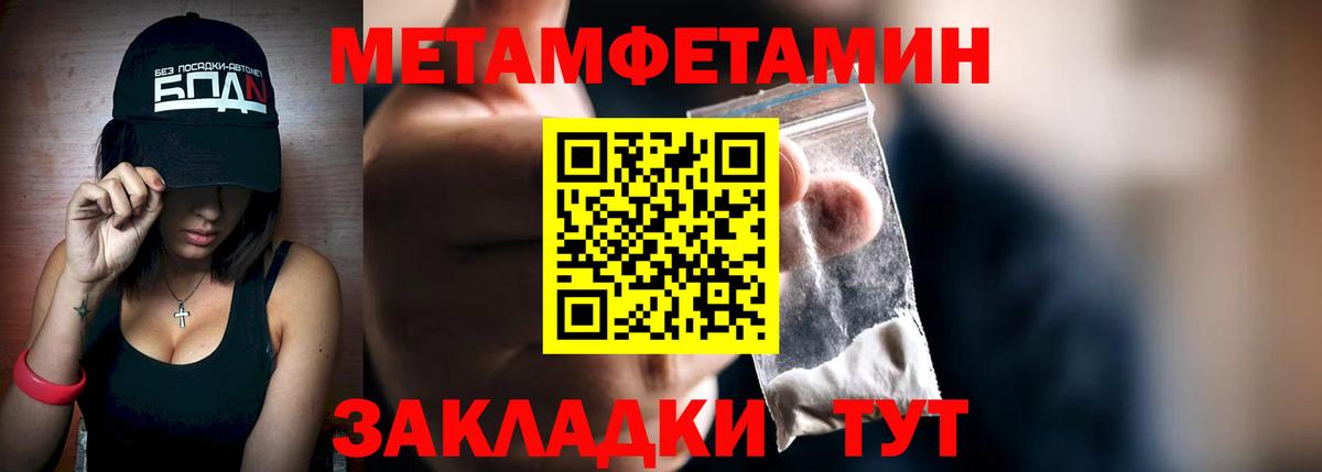 Томск  МЕТАМФЕТАМИН мет  МЕТАМФЕТАМИН  Вход с VPN 