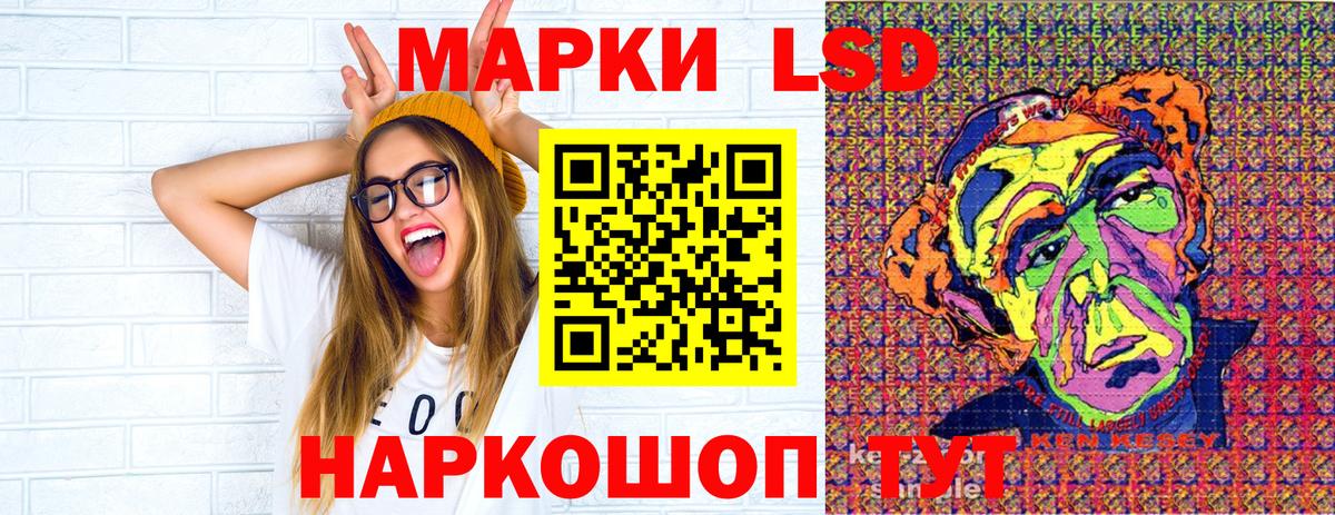 Марки 25I-NBOMe 1500мкг Томск