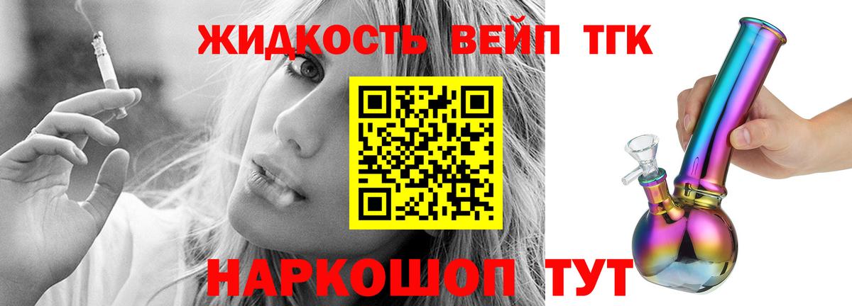 Дистиллят ТГК Wax Томск