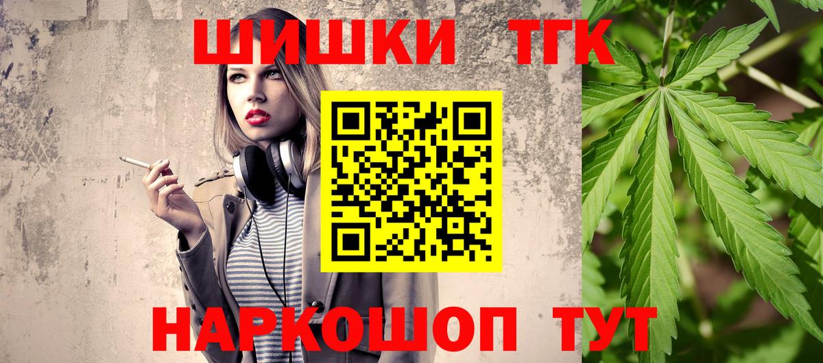 Конопля сатива  Вход с VPN  Марихуана конопля  Канабис сатива  Томск 